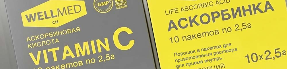 Ascorbic acid