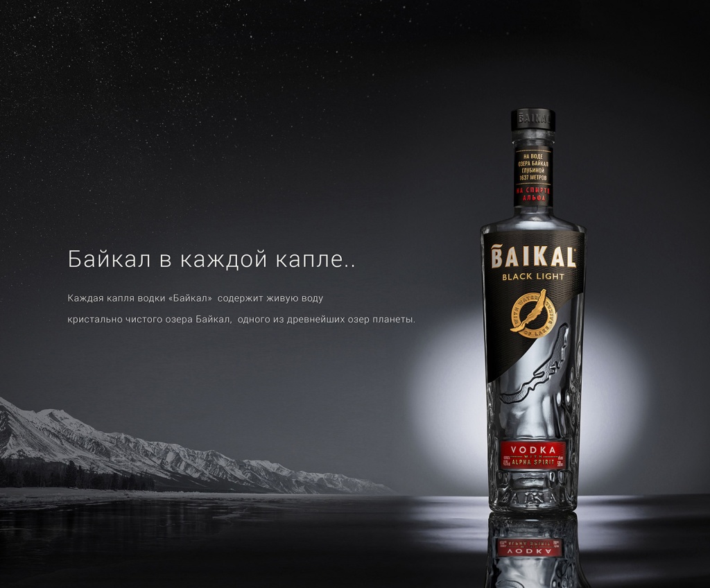 Baikal_Commercial.jpg